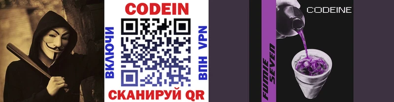 Купить закладки  Нефтекумск  Кодеин напиток Lean (лин) 