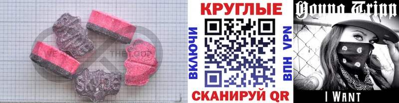 Купить где  Нефтекумск  Ecstasy MDMA 