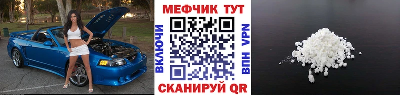 Купить где  Нефтекумск  МЯУ-МЯУ 4 MMC 