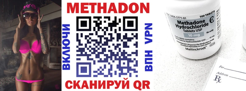 Метадон мёд  Купить  Нефтекумск 
